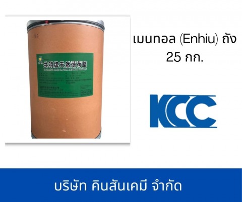 เมนทอล (Enhiu) ถัง 25 กก